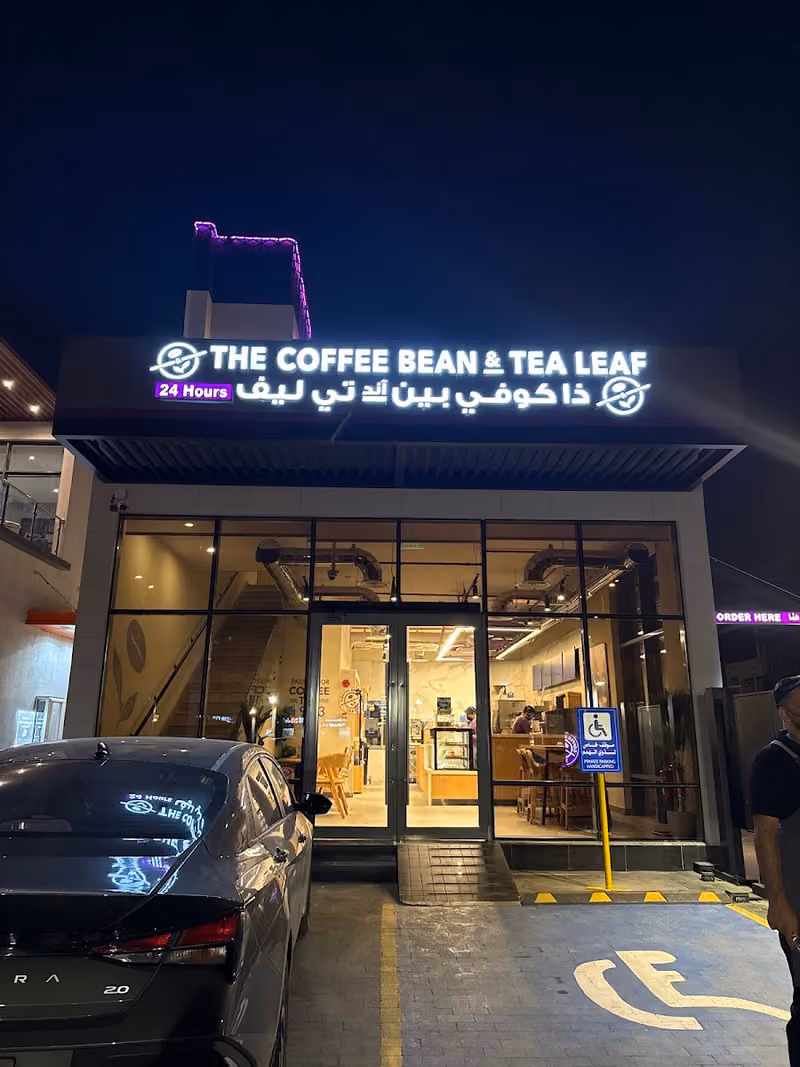 ذا كوفي بين آند تي ليف