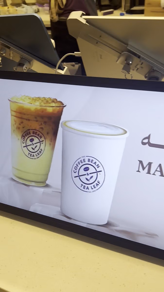 ذا كوفي بين آند تي ليف