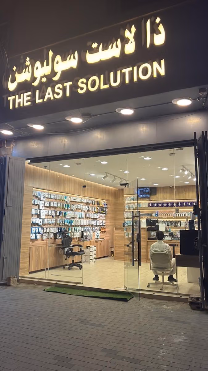 ذا لاست سوليوشن THE LAST SOLUTION