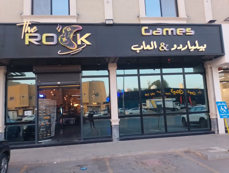 ذا روك كافى & بلاى ستيشن