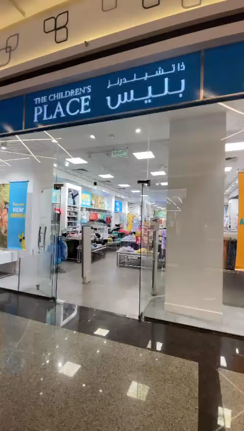 ذا تشيلدرنز بليس