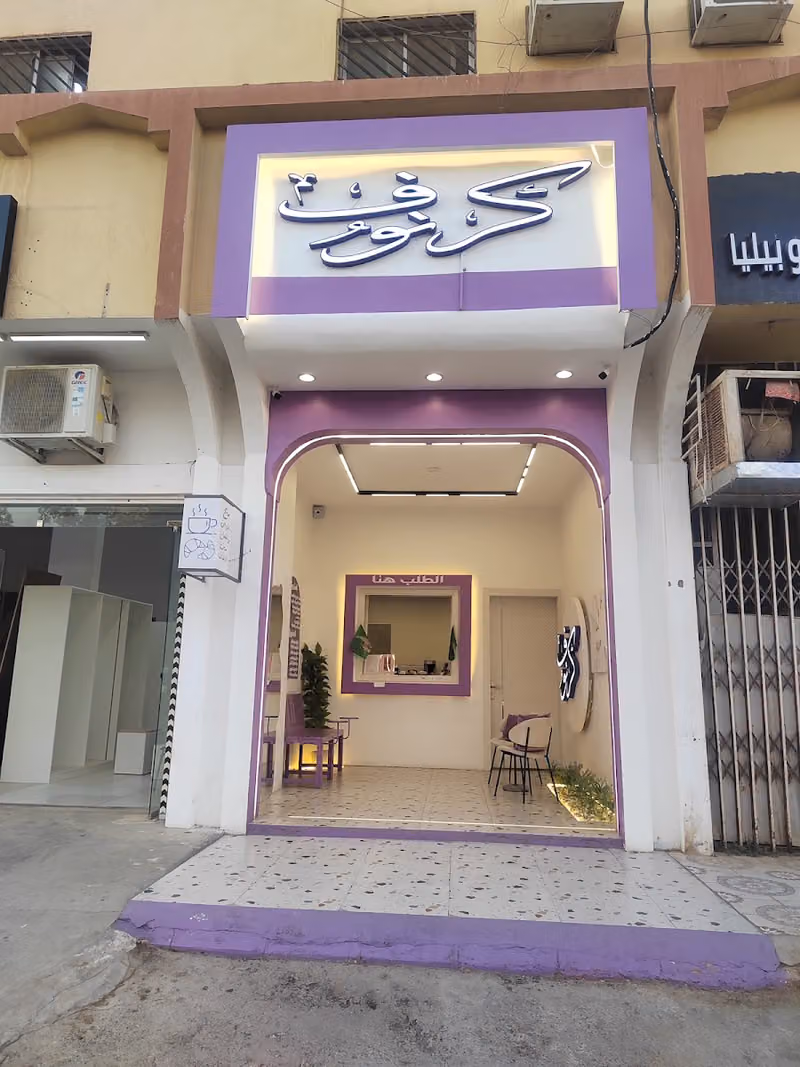 Dhahrat Al Badiah