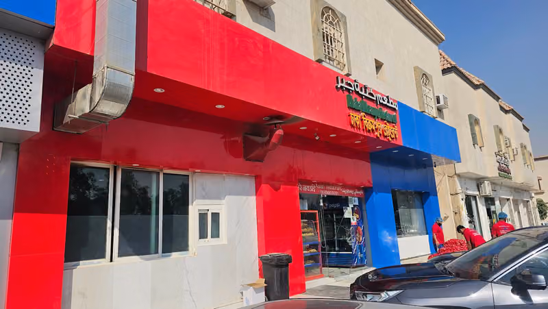 Dhaka Bikrampur Restaurant