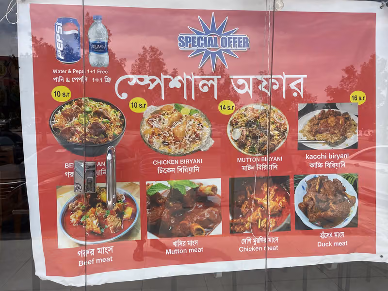 Dhaka Bikrampur Restaurant