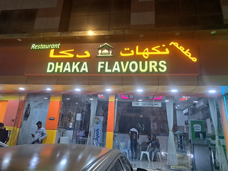 Dhaka Flavours
