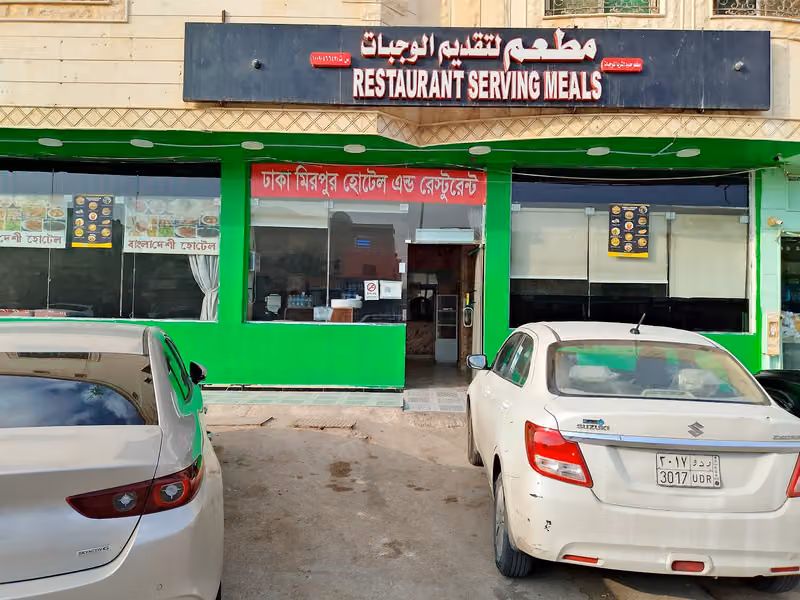 Dhaka Mirpur Restaurant (Restaurant Serving Meals)
