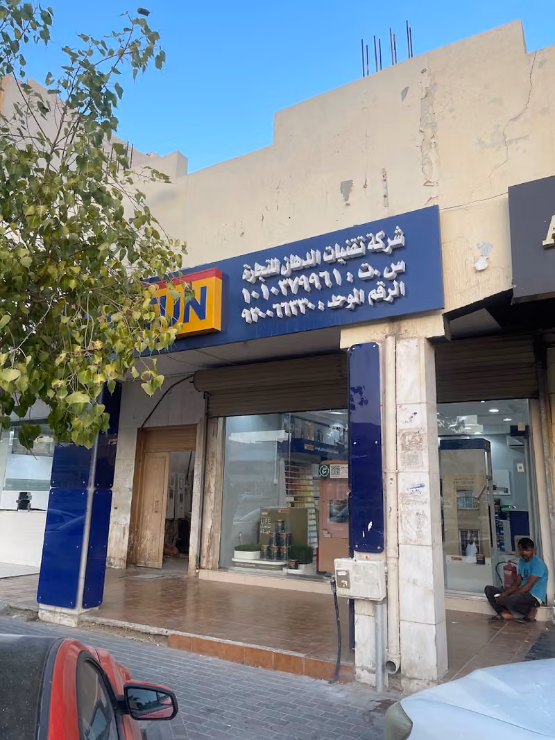 دهان دهانات جوتن