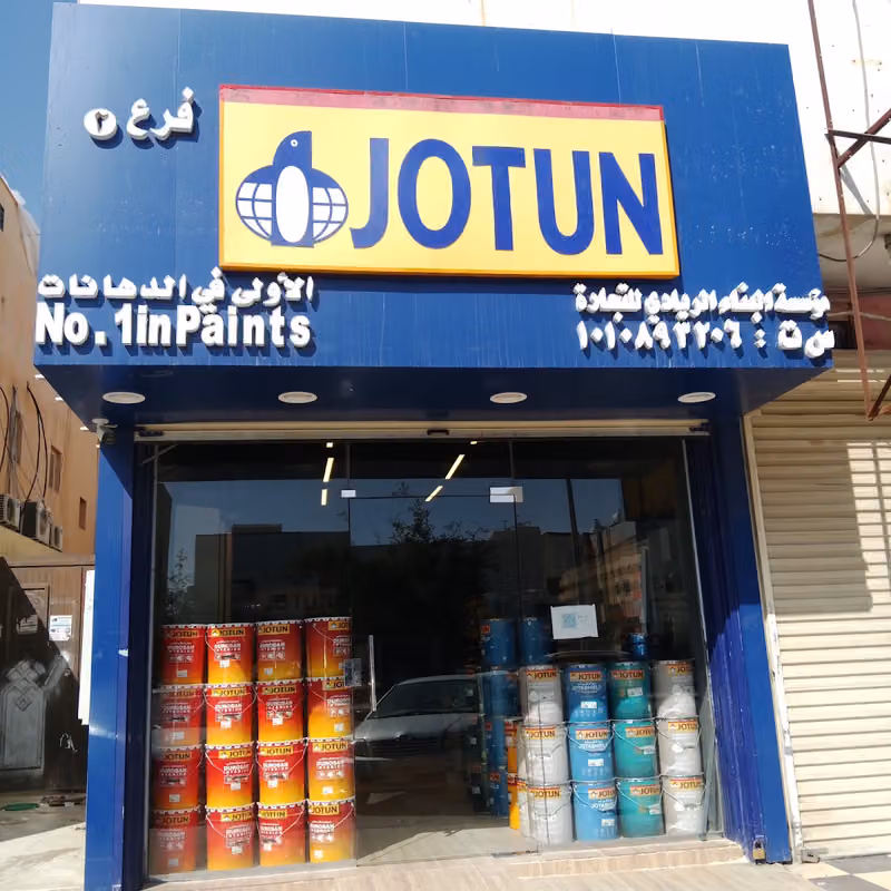دهان جوتن