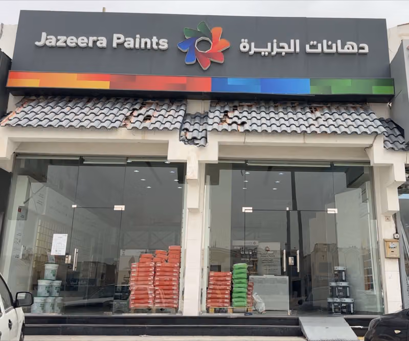 دهانات الجزيرة - Jazeera Paints معرض الفلاح - S075