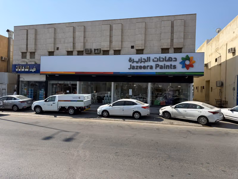دهانات الجزيرة - Jazeera Paints معرض الإمام الشافعي - S174