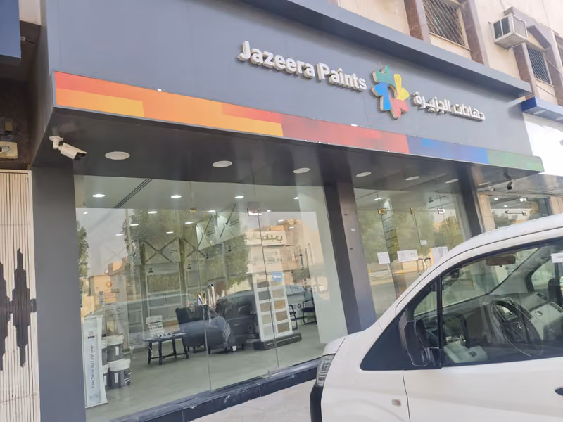 دهانات الجزيرة - Jazeera Paints معرض الربوة - S175