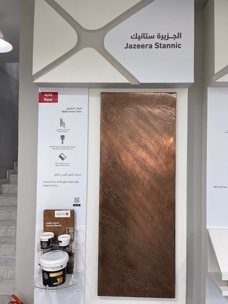 دهانات الجزيرة - Jazeera Paints معرض التخصصي