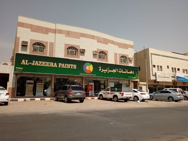 دهانات الجزيرة - Jazeera Paints معرض اليرموك