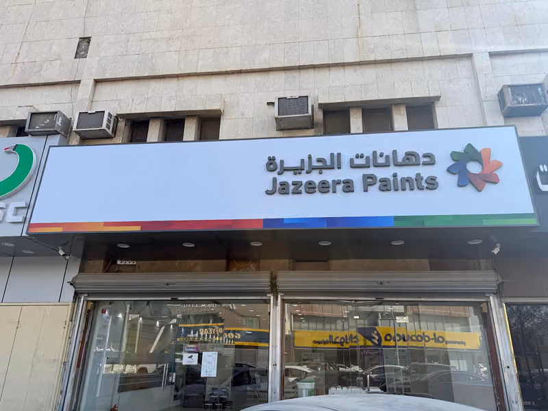 دهانات الجزيرة - Jazeera Paints معرض انكاس