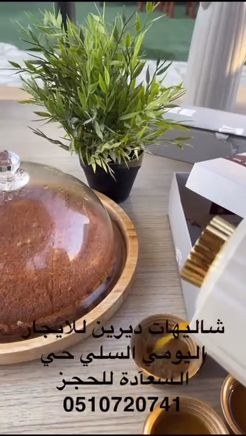 دهانات الجزيرة - Jazeera Paints معرض حي الروابي - A251