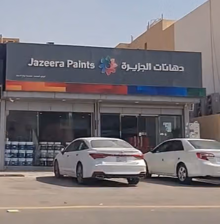 دهانات الجزيرة - Jazeera Paints معرض حي الصحافة - A185