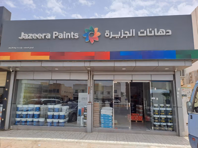 دهانات الجزيرة - Jazeera Paints معرض حي الصحافة - A185