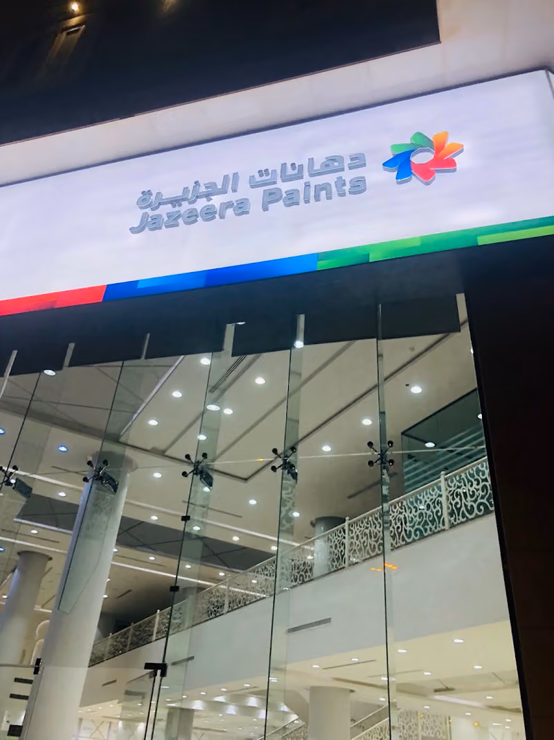 دهانات الجزيرة - Jazeera Paints معرض نجم الدين - A338