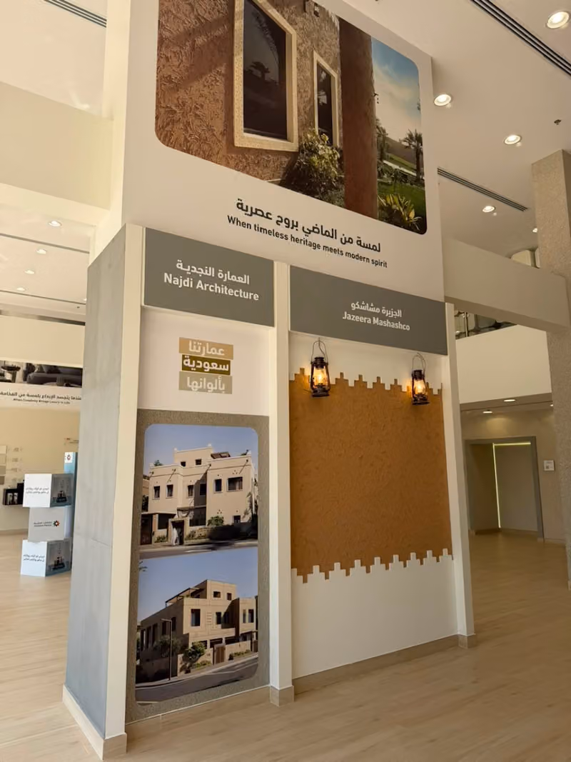 دهانات الجزيرة