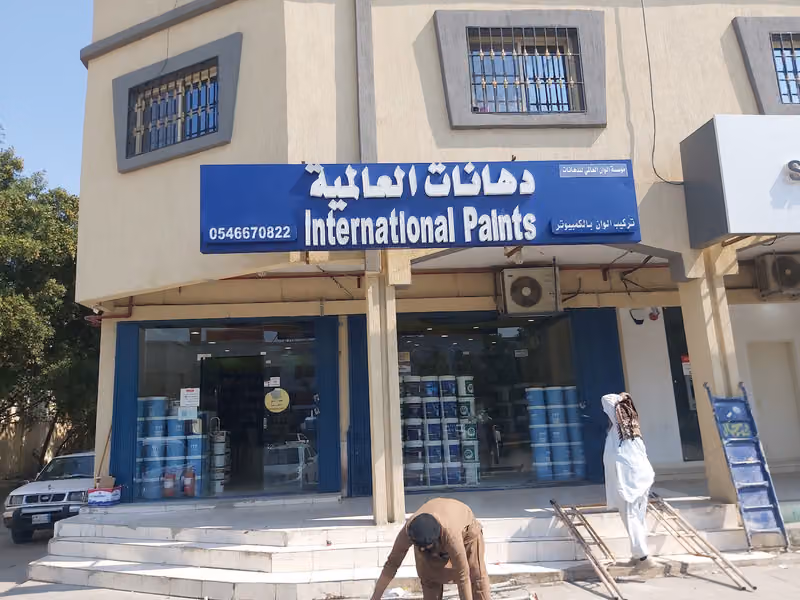 دهانات ألوان أكسل