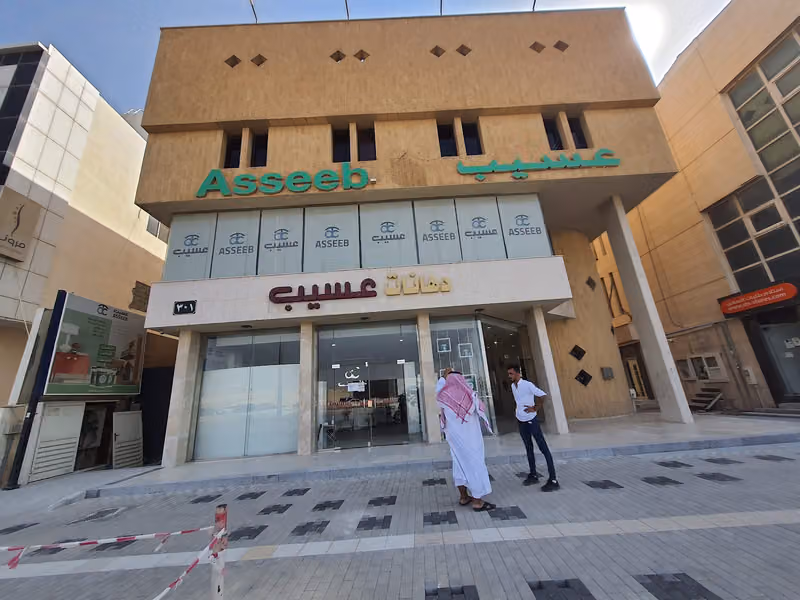 دهانات عسيب الاداره | ASSEEB Paints Head Office