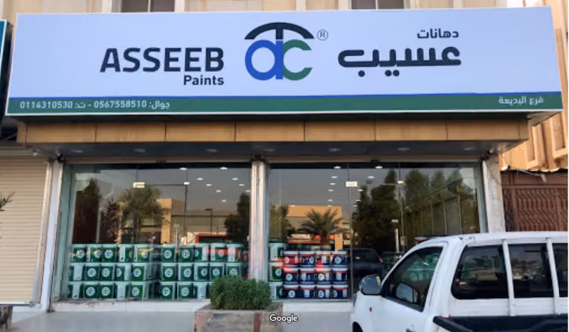 دهانات عسيب