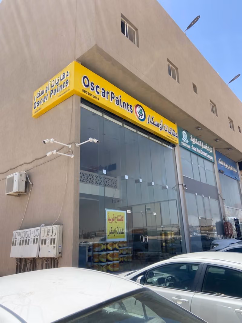 دهانات اوسكار الدار البيضاء العزيزية