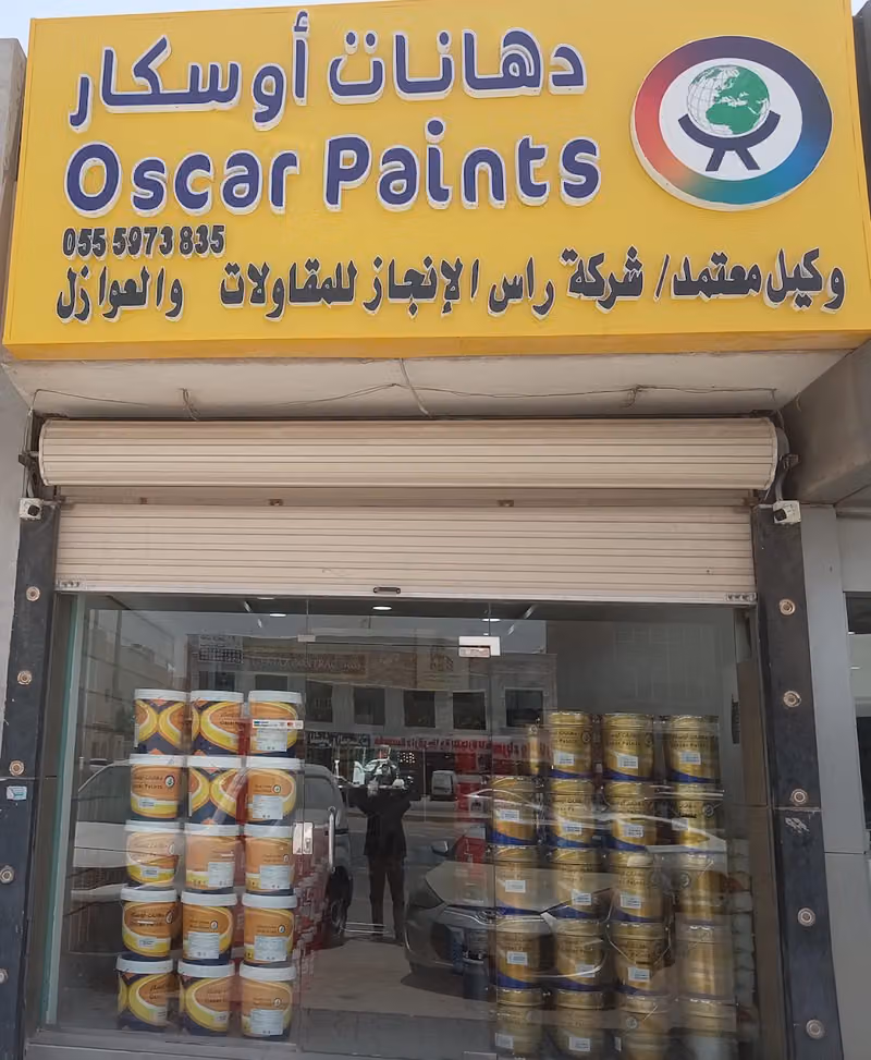 دهانات اوسكار حي الصحافة