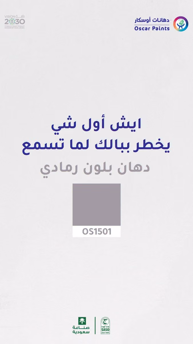 دهانات اوسكار حي الصحافة