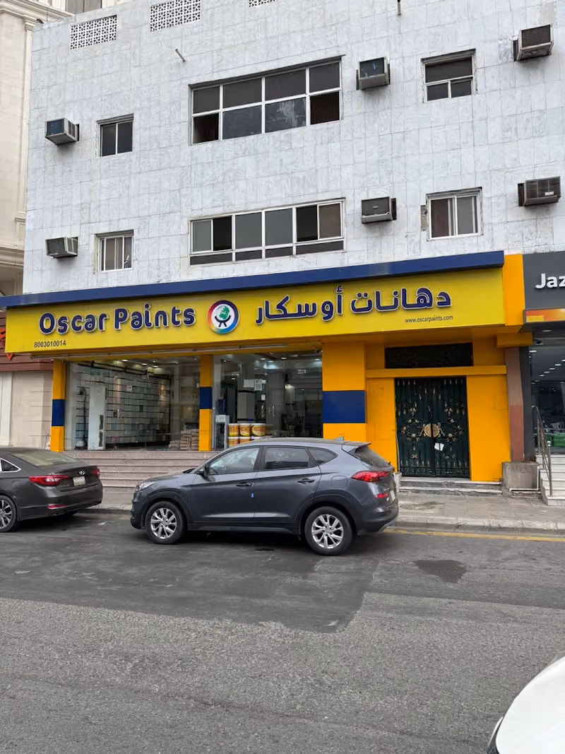 دهانات أوسكار