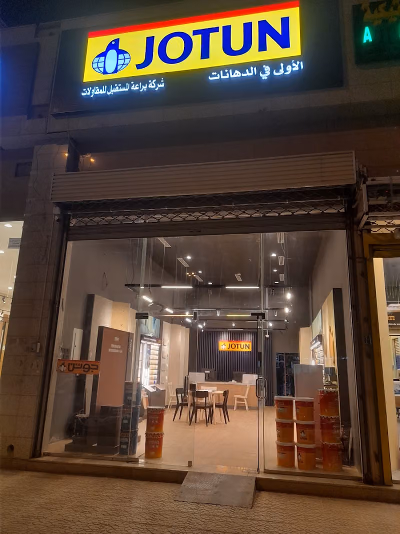 دهانات جوتن حى الصحافة jotun طريق الملك فهد بجوار السعودى الالمانى ونادى الشباب