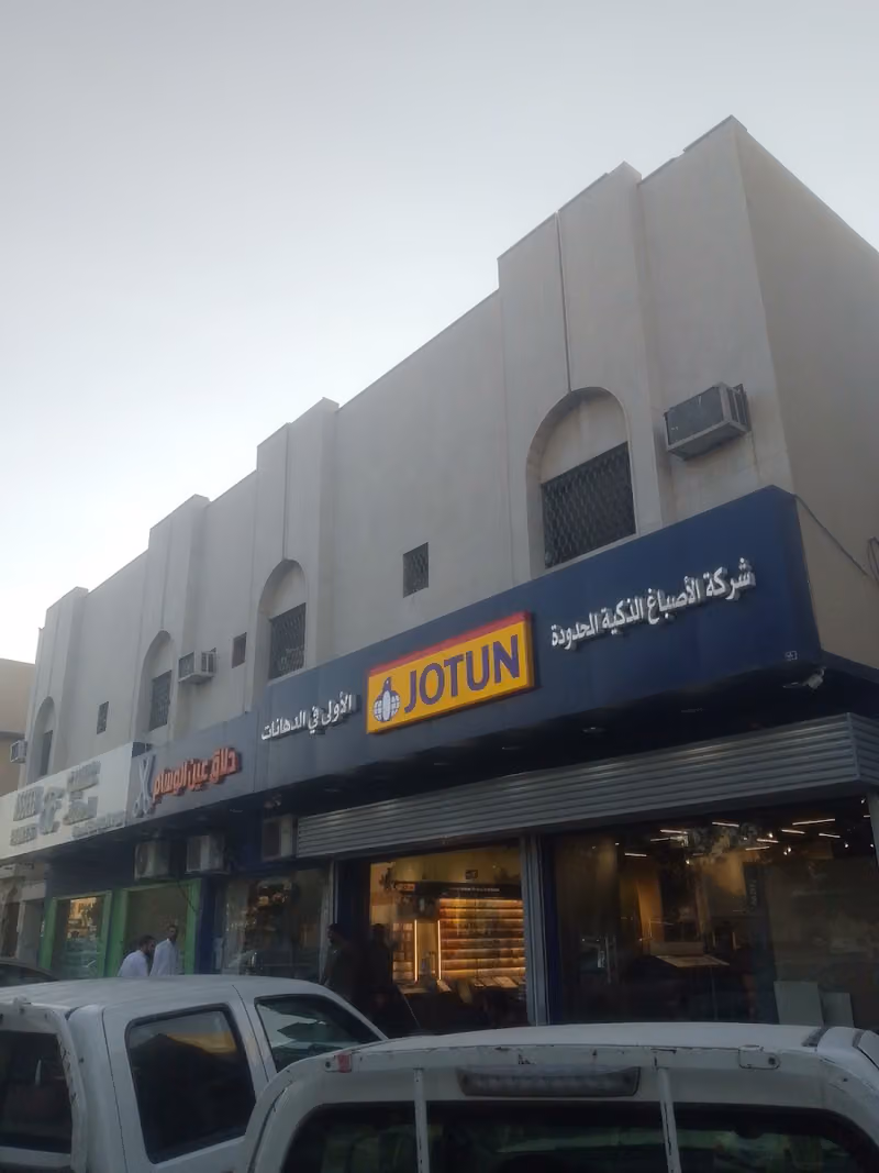 دهانات جوتن JOTUN PAINTS الأصباغ الذكية