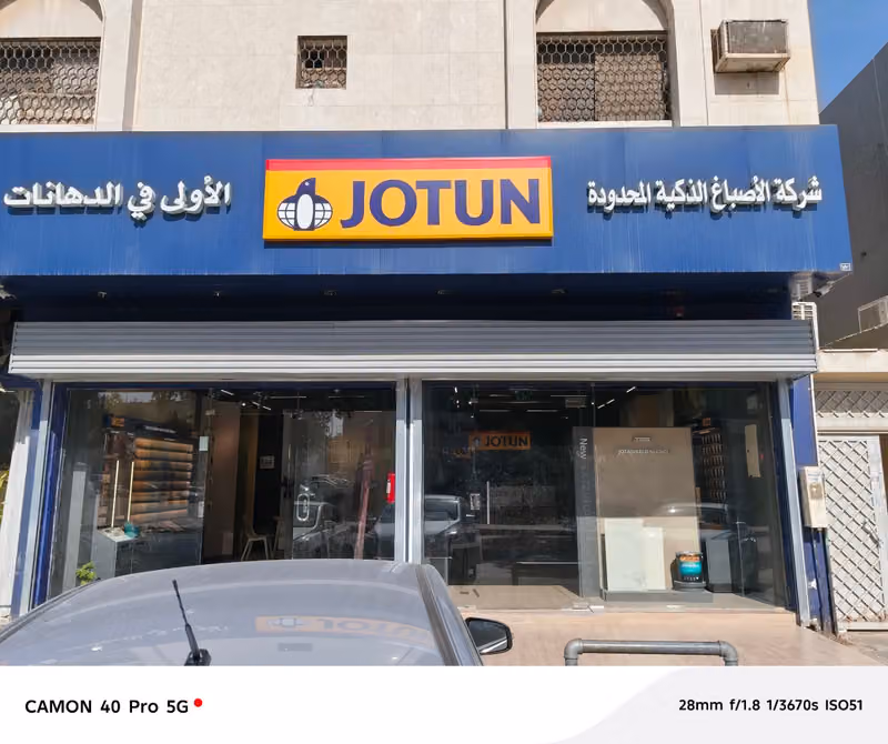دهانات جوتن JOTUN PAINTS الأصباغ الذكية