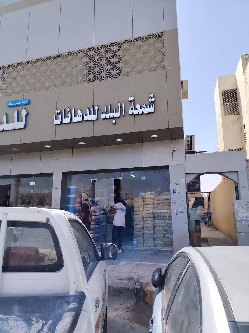 دهانات شمعة البلد التجارية للدهانات