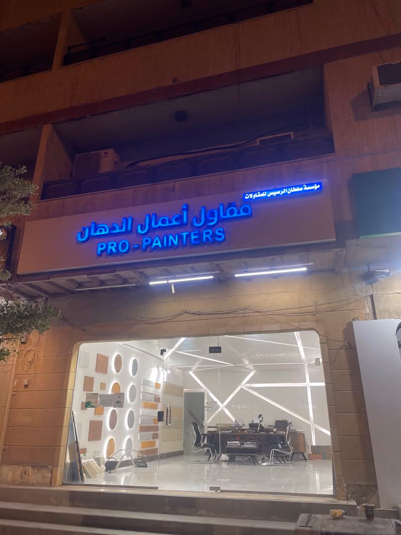 دهانين برو