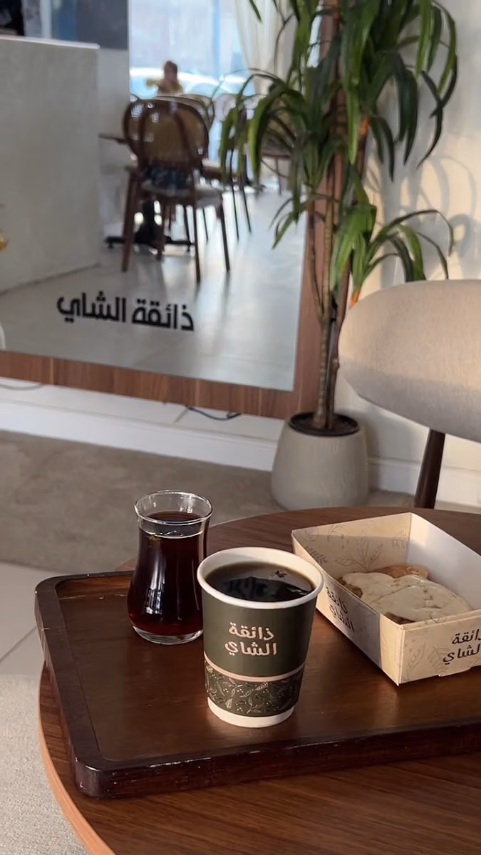ذائقة الشاي