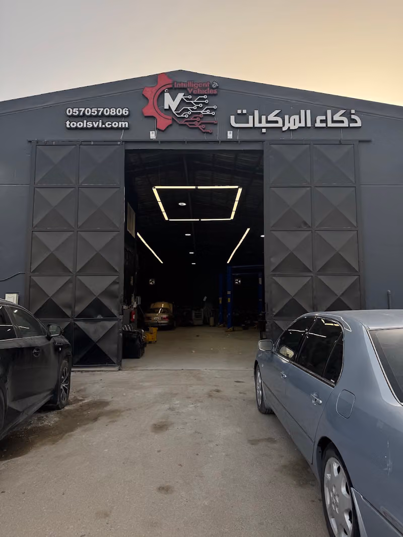 مركز برمجيات المركبات