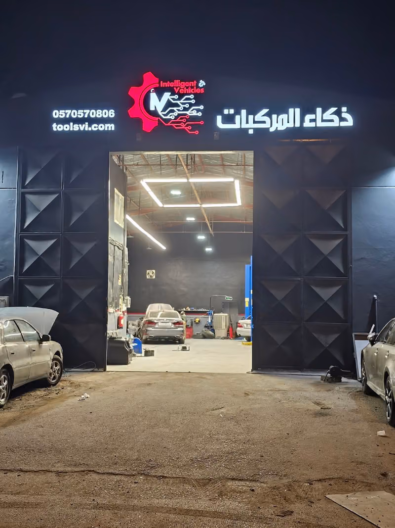 مركز برمجيات المركبات