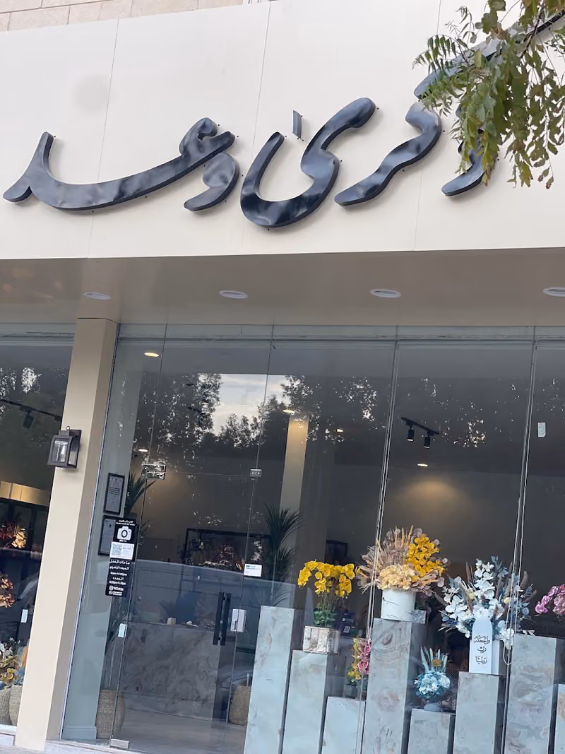 ذكرى وعد