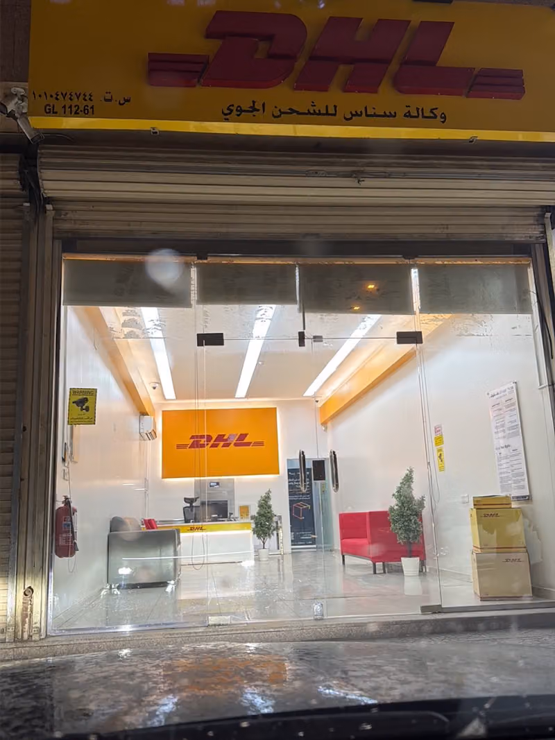 DHL Service Point (DHL - AL AZIZIYA)