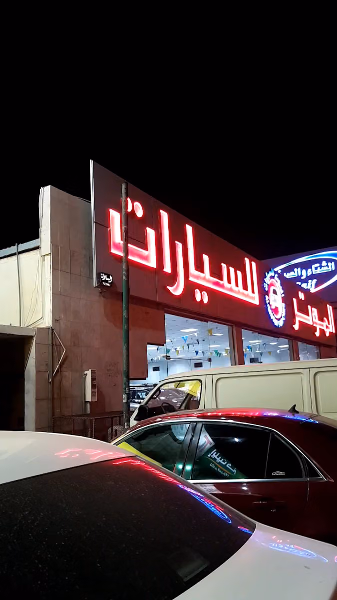 DHL Service Point (DHL - Al Quds)