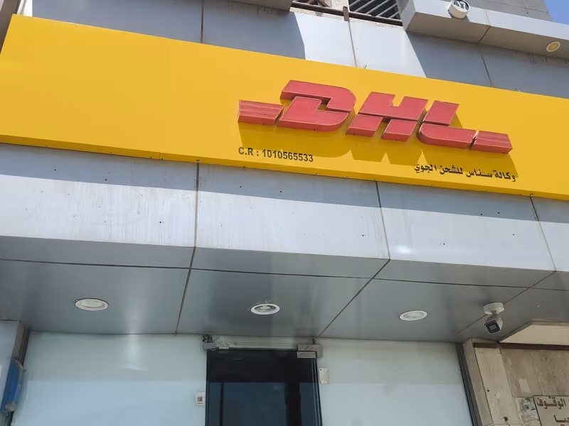DHL Service Point (DHL - Al Quds)
