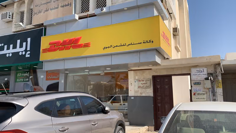 DHL Service Point (DHL - Al Quds)
