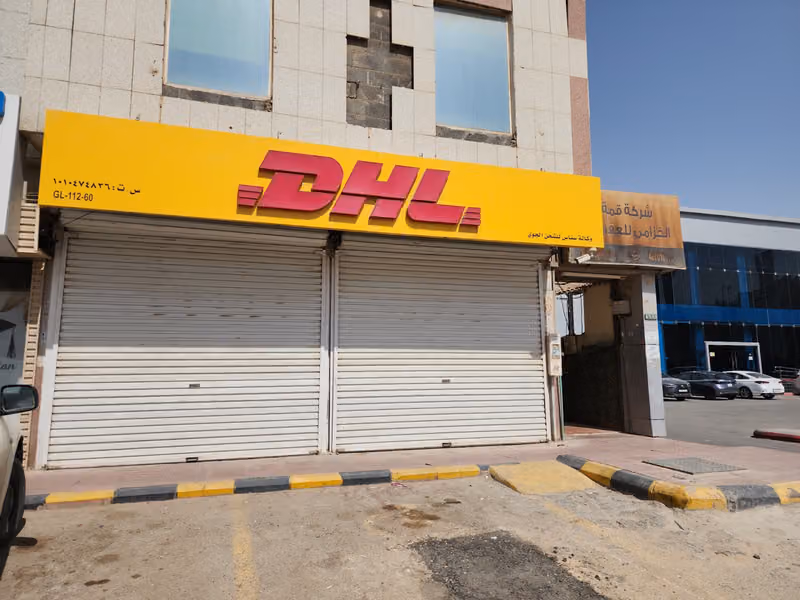 DHL Service Point (DHL - AS Sahafa)