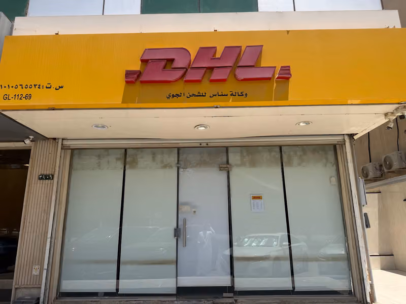 DHL Service Point (DHL - Oruba)