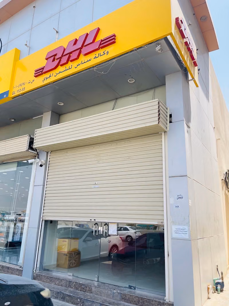 DHL Service Point (DHL - Qurtubah)