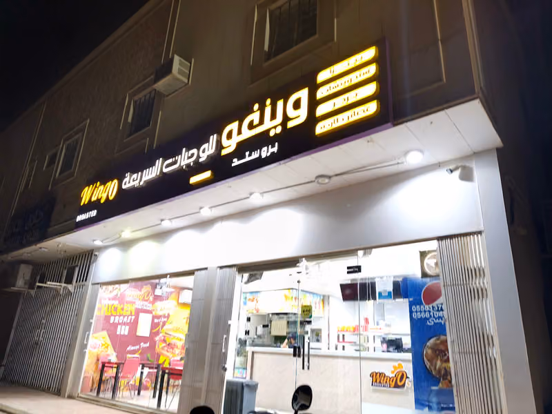 ذوق أخر للوجبات السريعة Last Taste Fast food