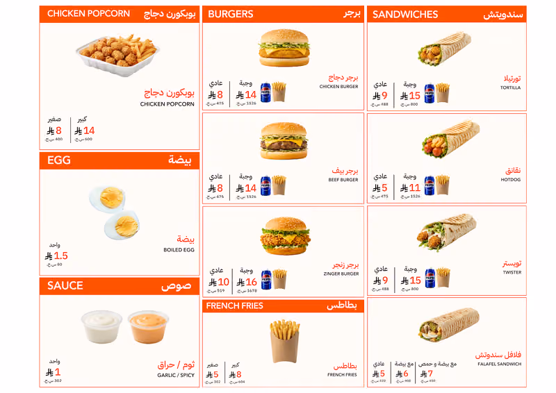 Zouq Al Laban