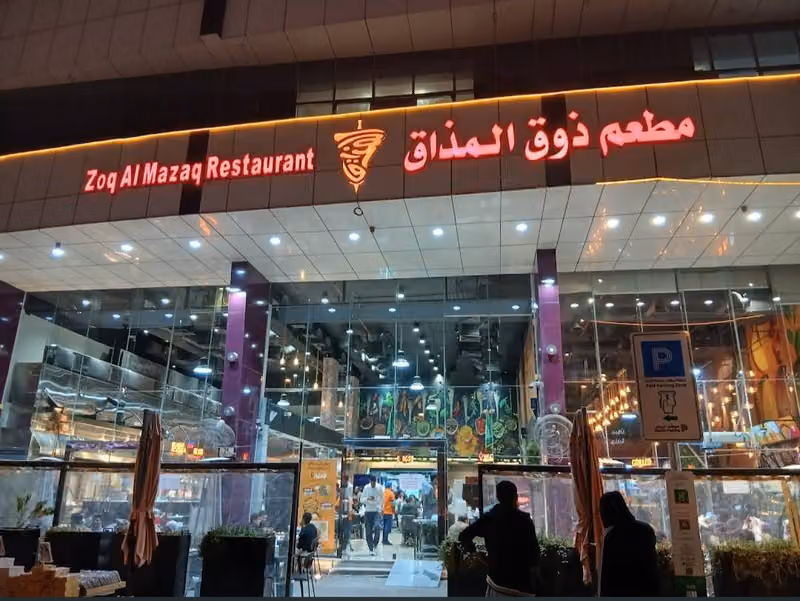 ذوق المذاق