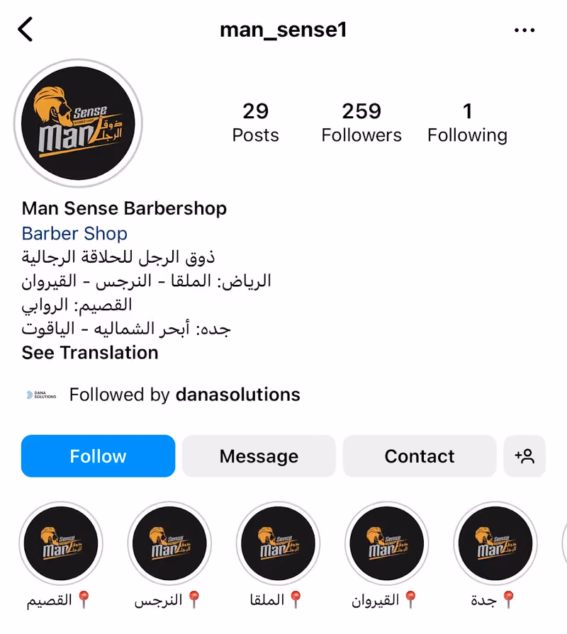 ذوق الرجل للحلاقة الرجالية